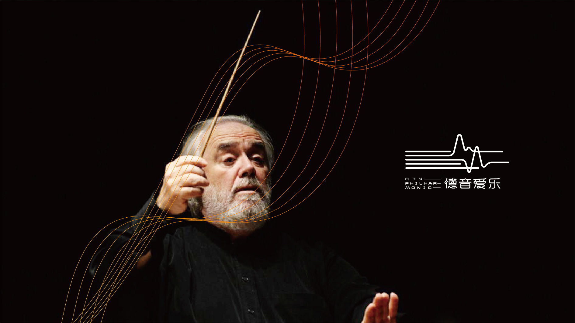 万宁爱乐团品牌VI形象设计