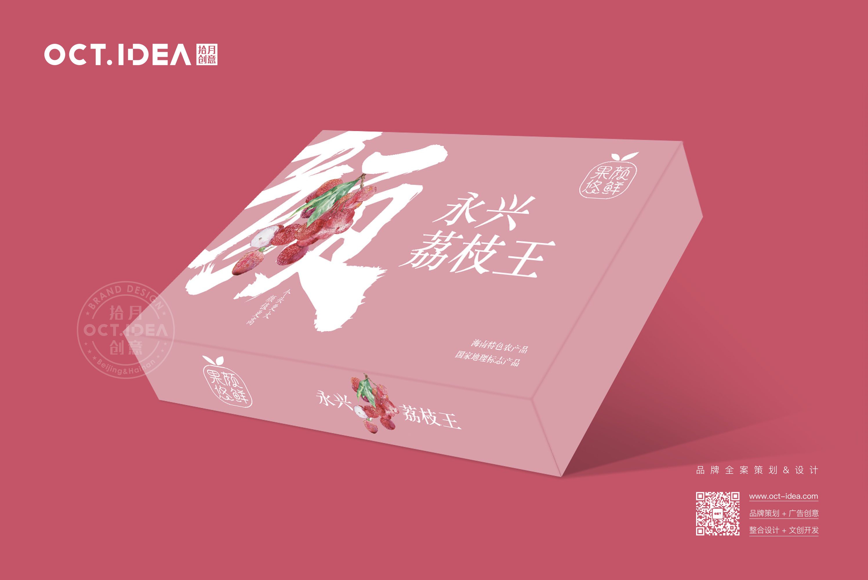 万宁荔枝包装设计